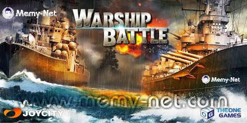 تحميل لعبة المعركة الحربية "WARSHIP BATTLE MOD" نسخة مهكرة