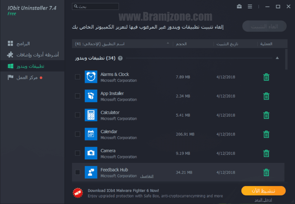 جميع تطبيقات الويندوز الاساسية