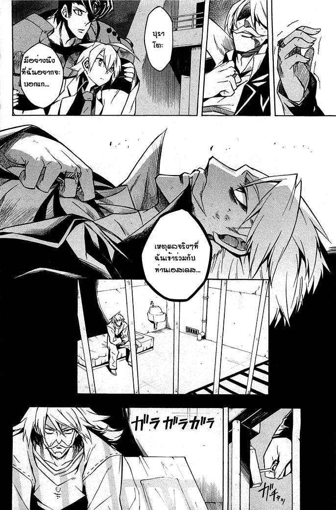 Akame ga Kill! - หน้า 14