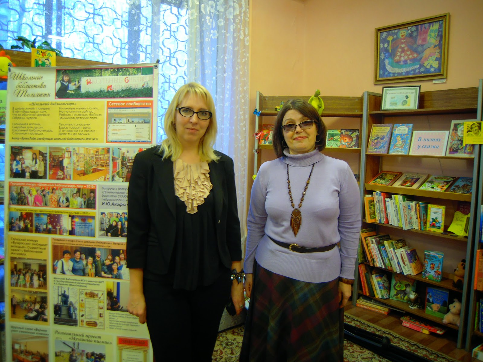 Библиотека веста тольятти