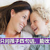 每天只问孩子四句话,能改变孩子