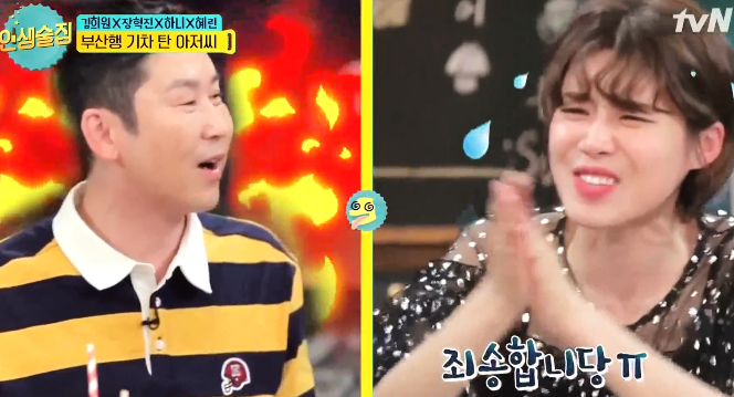 갑자기 화가 난 신동엽 ㅋㅋㅋㅋㅋㅋㅋㅋㅋㅋ.jpgif