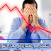 كيف تتعامل مع الخسارة في مجال الفوركس واكسب اربع اضعاف كيف تتعامل مع الخسارة في مجال الفوركس واكسب اربع اضعاف