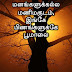 இதுவே சமுதாயம்.!?