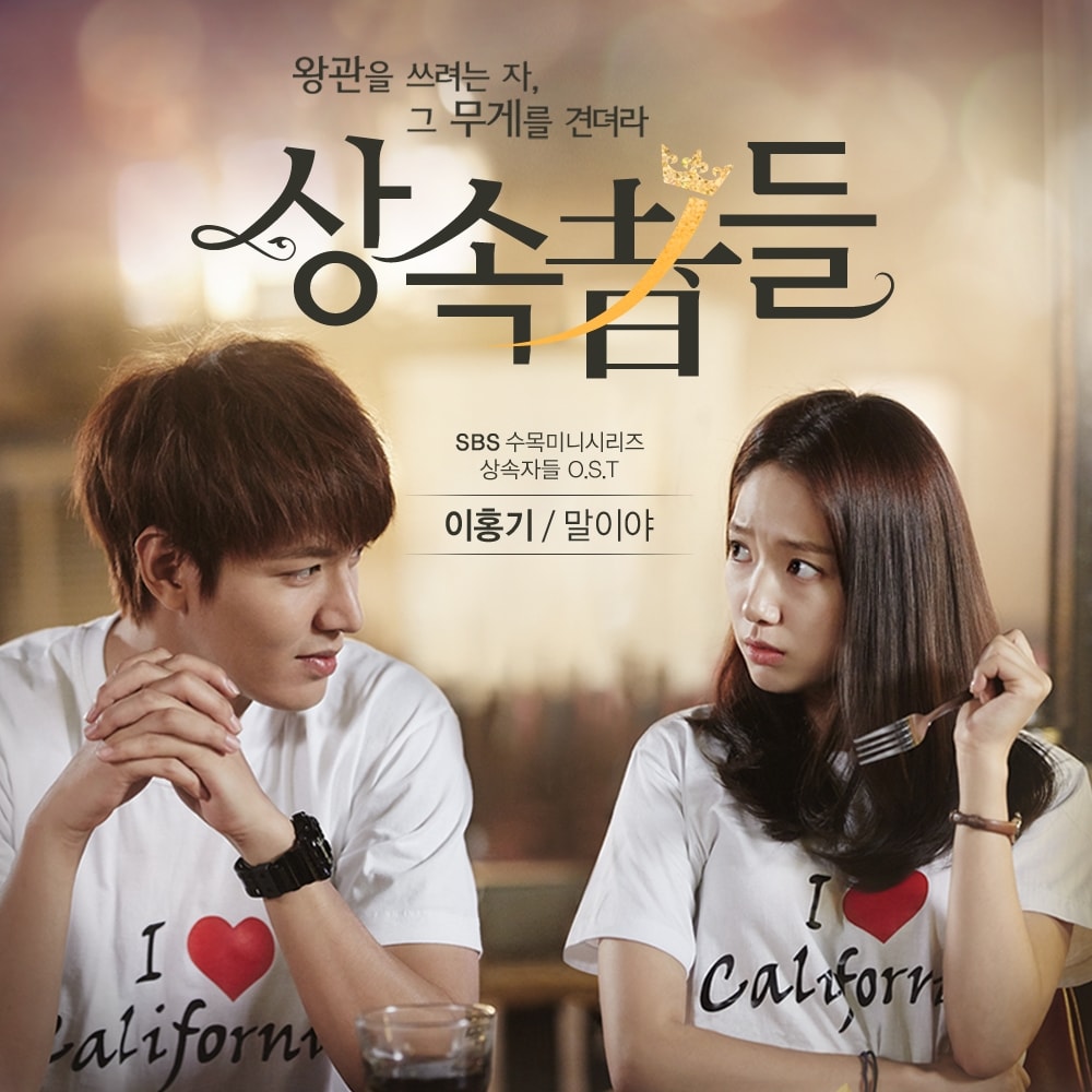 The Heirs Drama Korea The Heirs