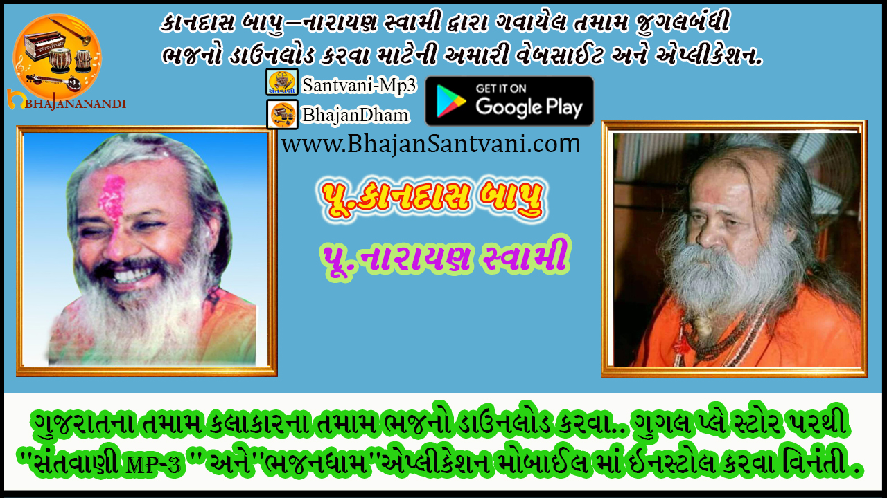 download mp3 songs baps bhajan download mp3 songs baps bhajan