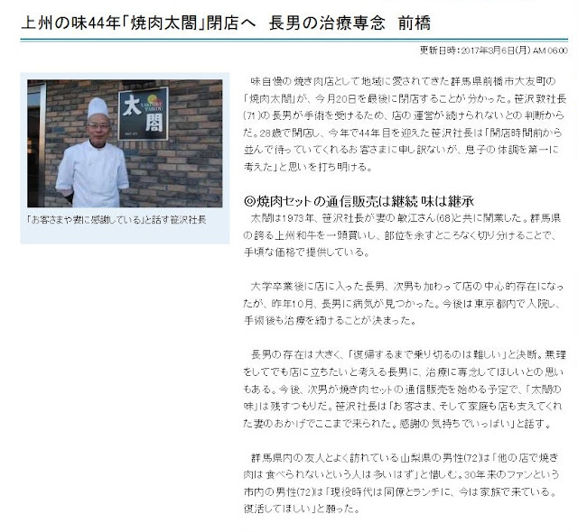 http://www.jomo-news.co.jp/ns/9614887311357534/news.html
