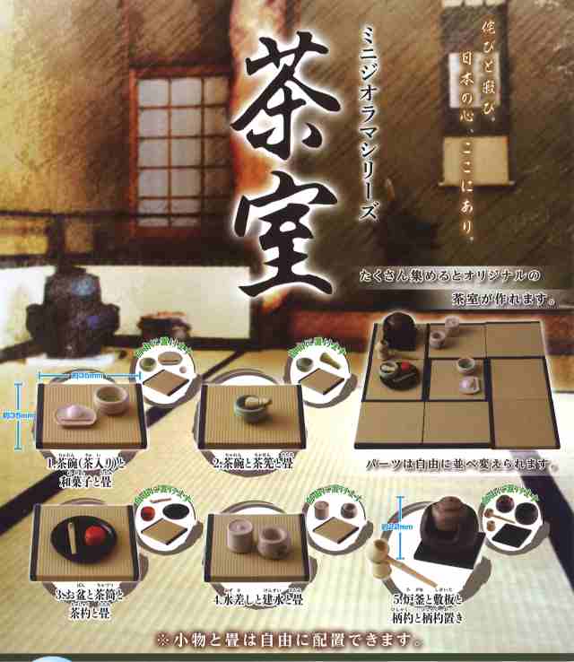 epoch dollhouse