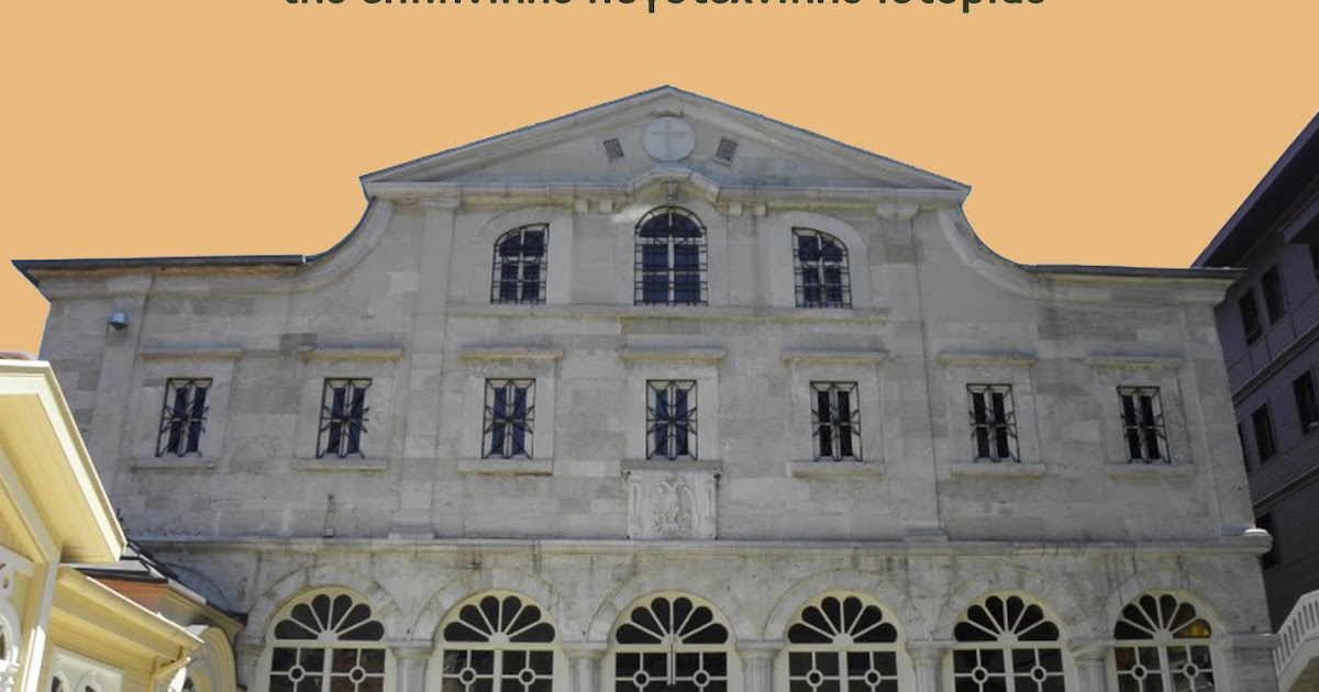 Peter Mackridge Η φαναριώτικη λογοτεχνία Διάλεξη στο Ναύπλιο