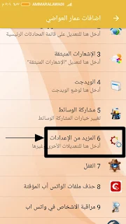 تفعيل حساب واتساب بدون رمز تأكيد