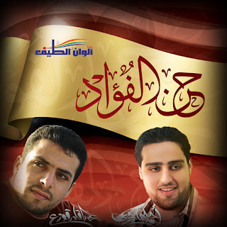 Ahmed al hajiri-Hanna al foad