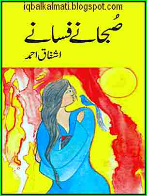 Ashfaq Ahmed Books PDF Subhaanay Fasanay Free Download or Read