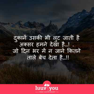sad hindi relationship quotes