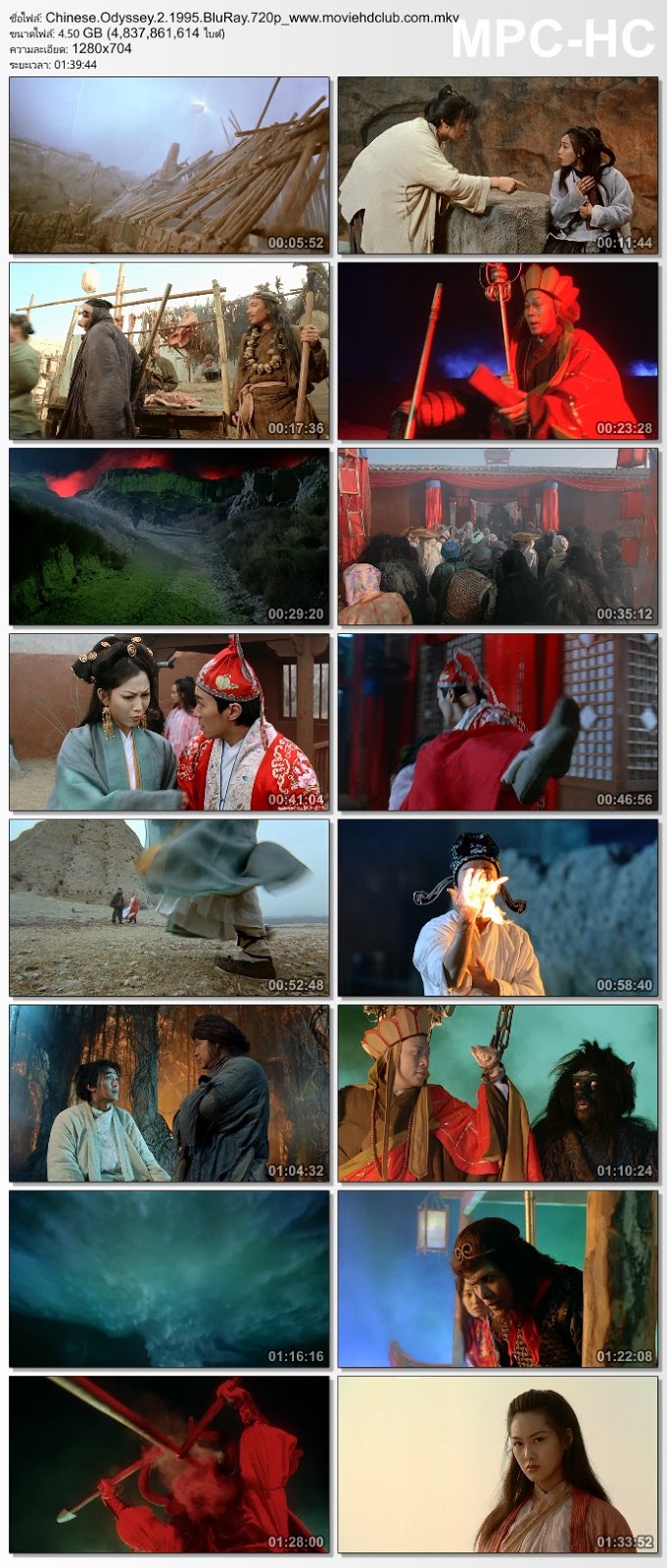[Mini-HD][Boxset] A Chinese Odyssey (1995) - ไซอิ๋ว เดี๋ยวลิงเดี๋ยวคน ภาค 1-2 [7200p][เสียง:ไทย AC3/Chi AC3][ซับ:-][.MKV] CO2_MovieHdClub_SS