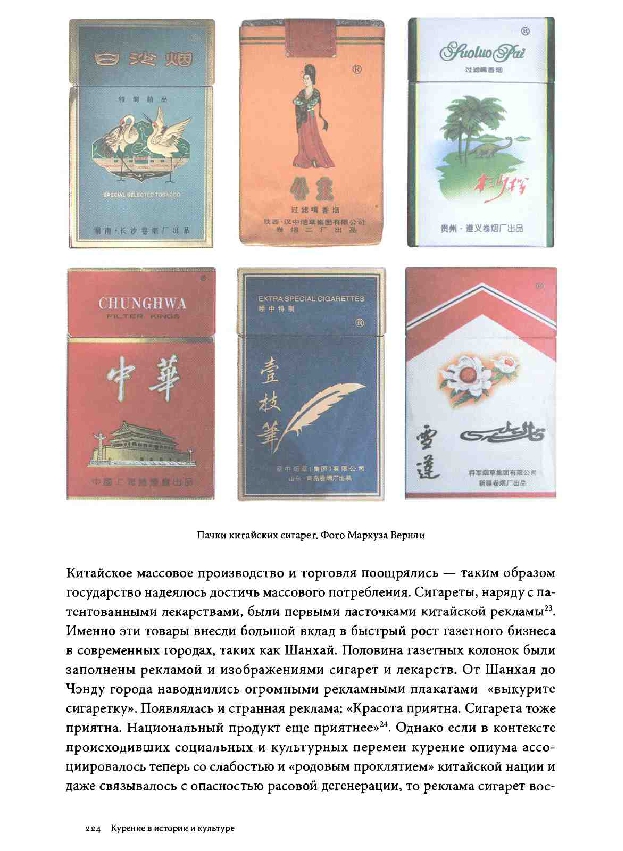 Курительные трубки.: Книга "Smoke: Всемирная история курения".