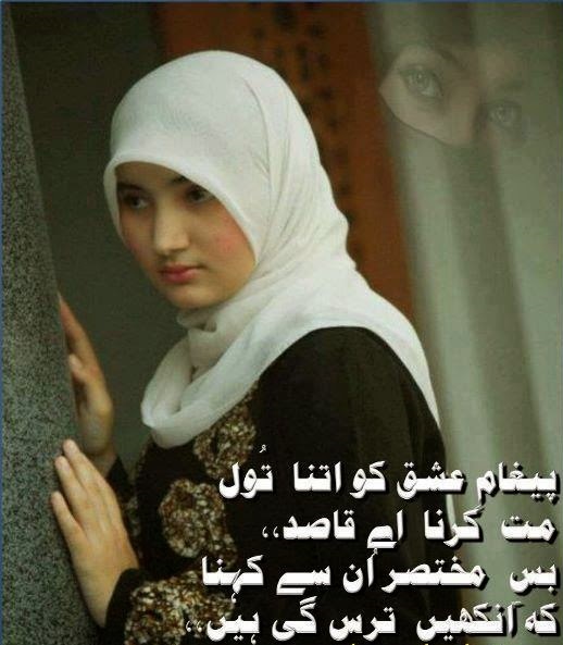 cool whatsapp status updates 2017 best shayari in urdu peghaam ishq ko