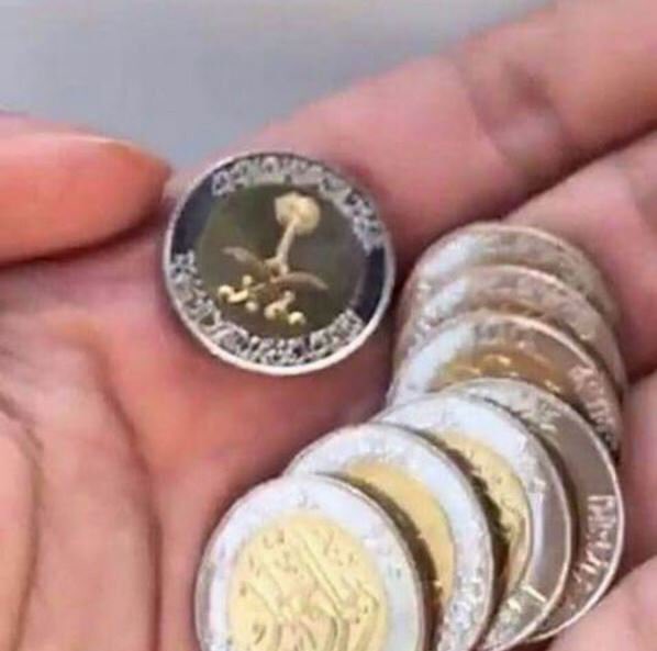 صورة الريال المعدني السعودي الجديد صورة الريال المعدني السعودي الجديد