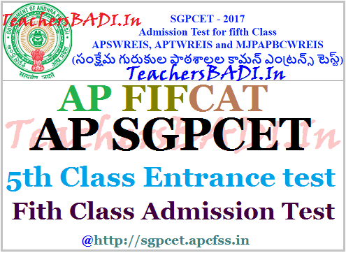 AP SGPCET,FIFCAT, AP 5th Class Entrance test for apswreis,aptwreis,apbcwreis admissions AP SGPCET,FIFCAT, AP 5th Class Entrance test for apswreis,aptwreis,apbcwreis admissions