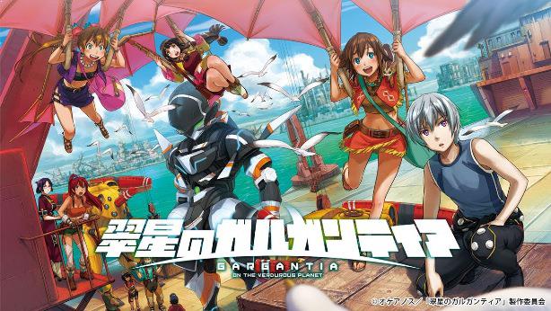 Suisei no Gargantia Suisei no Gargantia