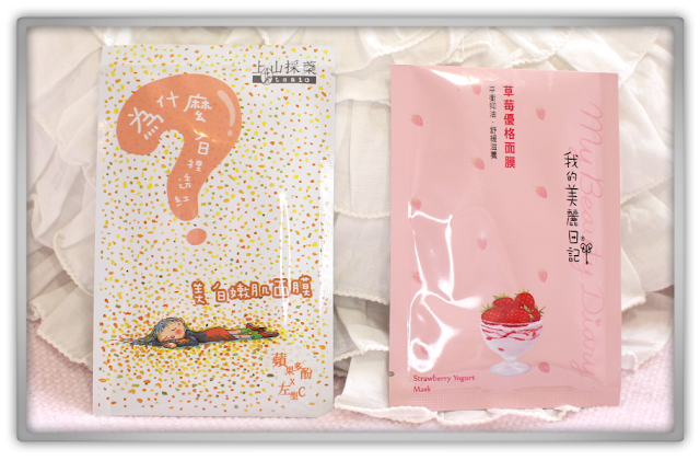 MaskGenie March Pouch review haul mask pack sheet masksgeniesfavproducts beauty blogger asian subscription MaskGenie March Pouch review haul mask pack sheet masksgeniesfavproducts beauty blogger asian subscription