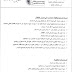 العمل بوظيفة محاسب في الدائرة الثقافية / واشنطن 2016