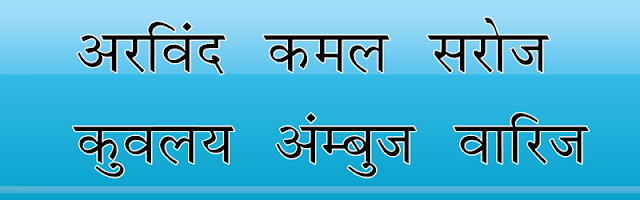 Krishna Hindi font