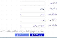 نتائج الطلاب العام الدراسى 2017 cairogovresults نتيجة الشهادة الابتدائية الشهادة الاعدادية القاهرة