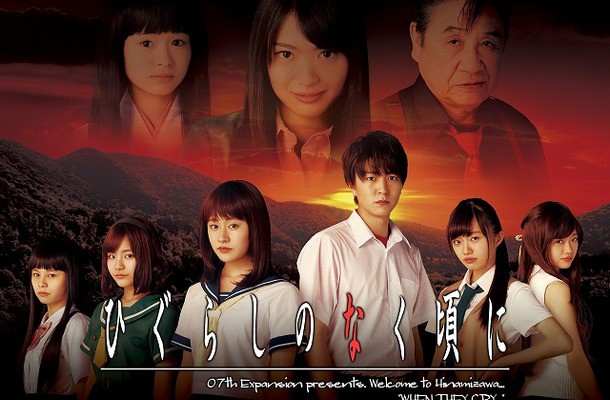 Download Vocalover Higurashi No Naku Koro Ni Tv Series Live Action Review For Free Wallpaper Vocalover Higurashi No Naku Koro Ni Tv Series Live Action Review For Android