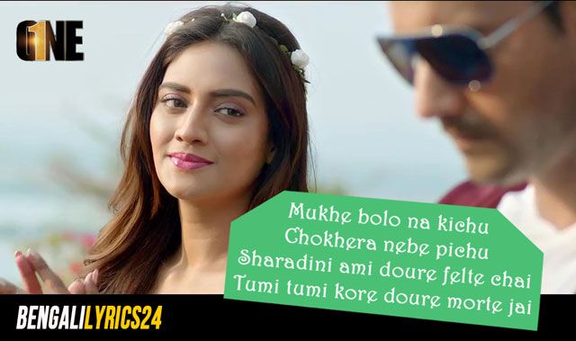 Aladdin Lyrics - Mukhe bolo na kichu Chokhera nebe pichu Aladdin Lyrics - Sharadini ami doure felte chai Tumi tumi kore doure morte jai