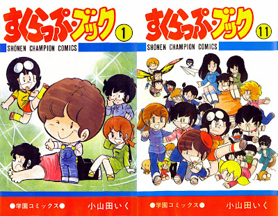 Scrapbook (すくらっぷ・ブック) - 11 Volume Complete