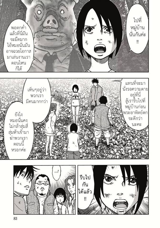 Kichikujima - หน้า 10