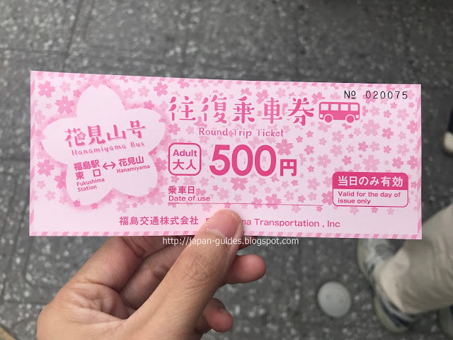 Hanamiyama Bus Ticket