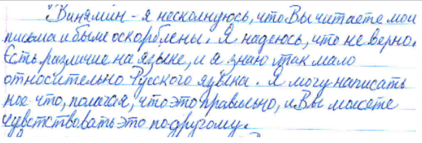 Hand Written Russian 20