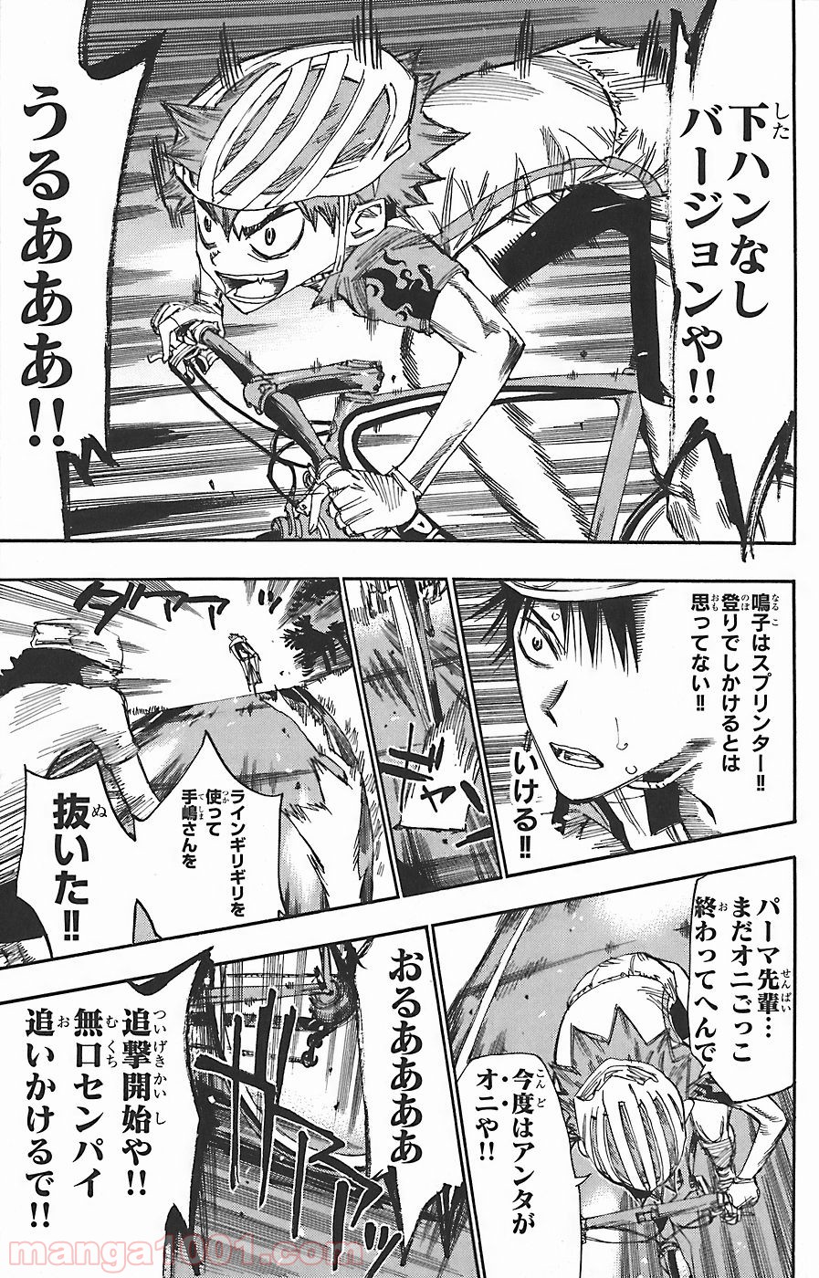 弱虫ペダル - Raw 【第51話】 - Manga1001.com