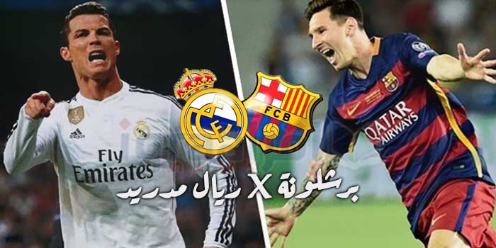 ريال مدريد يخسر بثلاثية من برشلونة اليوم 23/12/2017 نتيجة مباراة الكلاسيكو فى الليجا ريال مدريد يخسر بثلاثية من برشلونة اليوم 23/12/2017 نتيجة مباراة الكلاسيكو فى الليجا