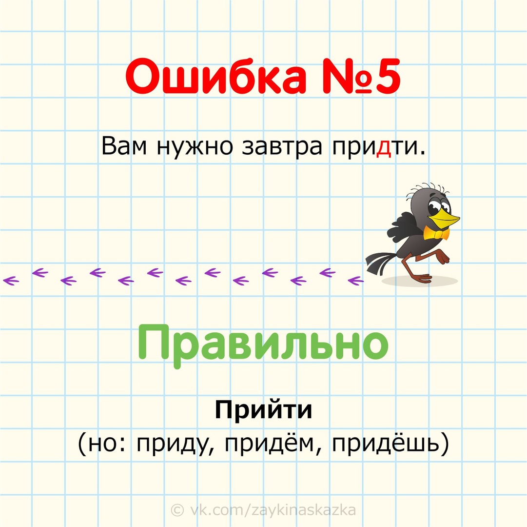 Больше всего я хочу прийти к тебе и лечь рядом. К какому результату хочешь прийти. Прийди или приди. Приду или прийду. К какому результату хочешь прийти.
