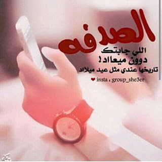 كلام عن حل الصدفه الحب على النت الجوال