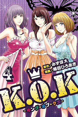 K.O.K -キング・オブ・クズ- 第01-04巻 raw zip dl