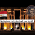 تاشيرة او فيزا مصر السياحية و كيفية طلبها تاشيرة او فيزا مصر السياحية و كيفية طلبها