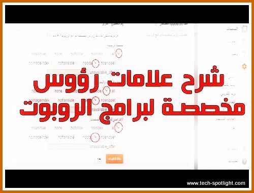 أعدادات رؤوس مخصصة لبرامج الروبوت أعدادات رؤوس مخصصة لبرامج الروبوت