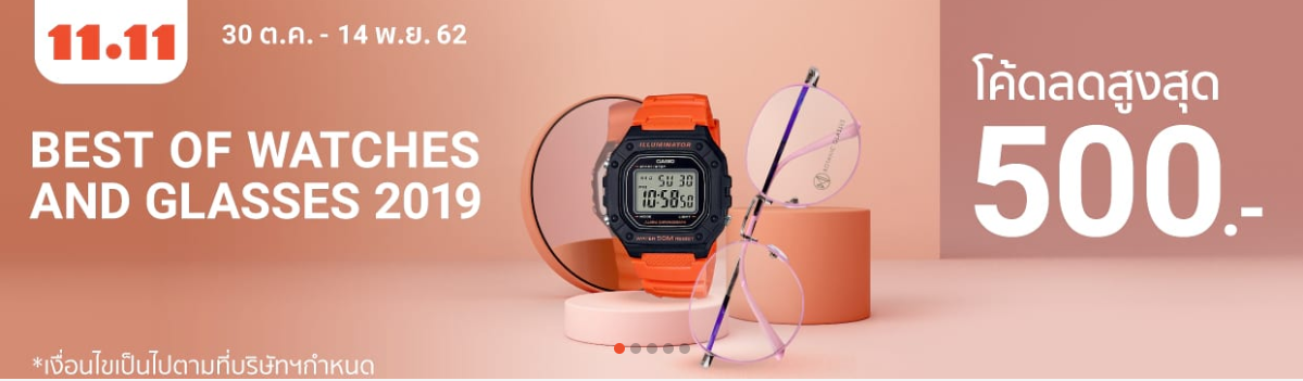 โค้ดลดสูงสุด 500.- Best Of Watches And Glasses 2019 30 ต.ค. - 14 พ.ย. 62