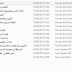 ملفات ووثائق التكوين البيداغوجي التحضيري للاساتذة الجدد 2018/2017 في ملف واحد ملفات ووثائق التكوين البيداغوجي التحضيري للاساتذة الجدد 2018/2017 في ملف واحد