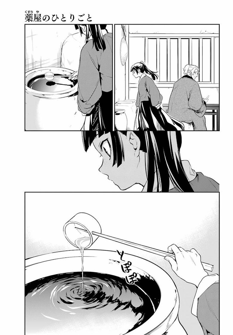 Kusuriya no Hitorigoto - หน้า 27