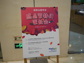Sign for a Thanksgiving Day event at Meten