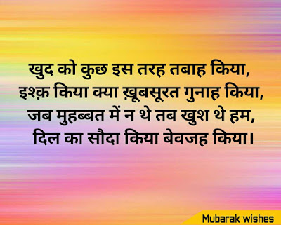 best sad shayari in hindi for girlfriend image download best sad shayari in hindi for girlfriend image download