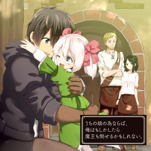 Download Chirolu Hota Uchi No Musume No Tame Naraba Ore Wa Moshikashitara Mao Mo Taoseru Kamo Shirenai For iPhone Free Get Wallpaper Chirolu Hota Uchi No Musume No Tame Naraba Ore Wa Moshikashitara Mao Mo Taoseru Kamo Shirenai For Android