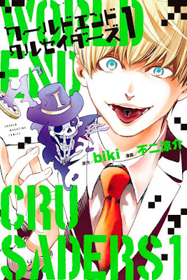 ワールドエンドクルセイダーズ 第01巻 ワールドエンドクルセイダーズ 第01巻 raw zip dl