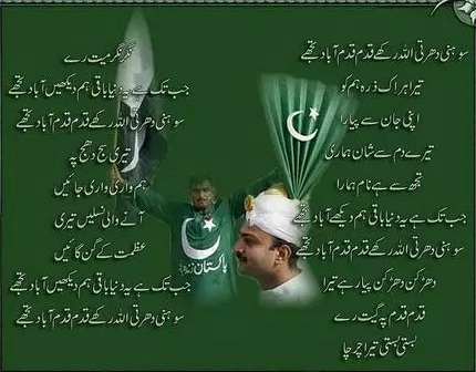 14 august Shayari 14 august Shayari