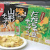 だだちゃ豆チップス発売!山形チップス新商品!