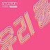 Henry & Soyou - Runnin' Lyrics